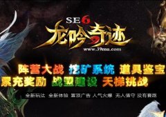 �����¿������漣SE6��������Ӫ�Կ�: ս�˽��衢ȫ���ڿ�ϵͳ����Ӫ��ս