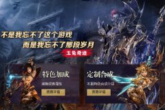 新开玉兔奇迹MU,单职业 双开 经验8倍/8倍大师