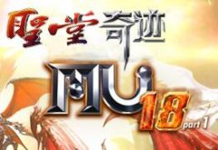 ʥ���漣MU���¿�S18�汾-��ְҵ��Ӱʦ-������ʦ-��֮�ȼ�