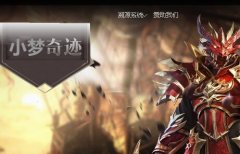 �����¿���С���漣���������ã��Ѷ����У��������棬�ʺϹǻҼ����