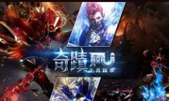 《逢时奇迹MU》今日开始完美支持5洞镶嵌装备,支持光之石