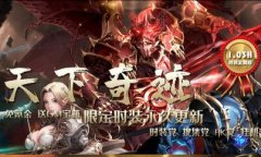 《天下奇迹》新开高清重置版,1.03H 千套DIY套装每周更新 全职爆光 连击无延迟