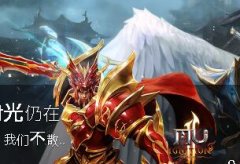 今日新开《君临奇迹》扩展附魔S18最新稳定端