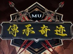 《传承奇迹》同步韩国S18-1-3最新,赤焰山脉副本 新地图 伊格尼斯火山