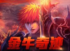 �����¿�����ţ�漣��S18��ȫ��ְҵ��5V5ս�ӳǱ�������Ԫ������5��