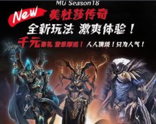 S18p1-3�汾������ɯ�����漣mu��֩������,BOSS�Ŷ�ս,��ǿ����ְҵ��Ӱ��ʿ