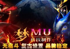 《梦MU》奇迹,复古回忆服,整体设置略有难度,拒绝快餐