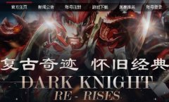 《复古奇迹》正版HY1.03H 普通经验500倍 大师500倍 满级400级