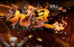 �������漣��muS18�Ż�ȫְҵPVE��PVP���ݣ���ȫ��ְҵ���ɿ���
