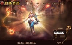 ��ɭ���漣�����������¿�.���ѿ���ע��