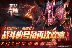 �Ž������漣MU����ǿ�ߡ���׿�ײ����ܿ���