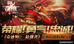 ��ҫ���������ҳϣ����漣MU����ǿ�ߡ���ʿ����ع�