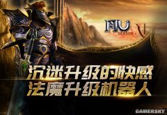 ���������Ŀ�� ���漣MU����ħ����������
