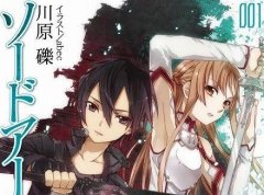 《刀剑神域》小说第1卷销量突破百万 奇迹继续诞生