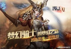 ���漣MU���λ���ʿ���λ�֮·��������Ψһ������