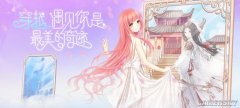 《奇迹暖暖》将改编为电视剧 换装手游变都市恋情