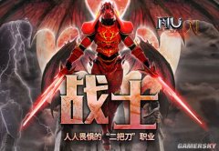 ���漣MU��սʿ������η��ġ����ѵ���ְҵ