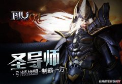 �ڡ��漣MU���У�ʥ��ʦ�����Źؼ��Ľ�ɫ�����Ǵ�����ս��ͳ��һ��