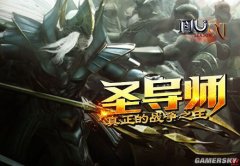 ���漣MU��ʥ��ʦ��������ս��֮��