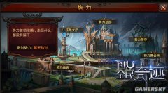 《全民奇迹MU》百人争霸赛来临 激情战斗永不停歇