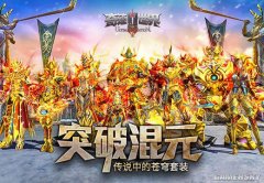 ���漣����SUN��ͻ�ƻ�Ԫ����˵�еĲ����װ