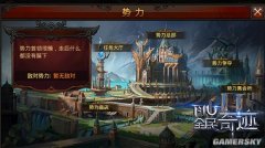 全新系统 《全民奇迹MU》6.0版本即将开启