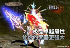 ���漣MU����Ʒ׿Խ���������������ǿ��