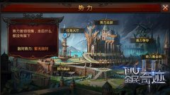《全民奇迹MU》6.0版本来临 矿洞争霸战无止境