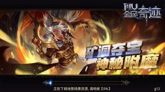 《全民奇迹MU》6.0评测 矿战玩法引爆全新奇迹大陆