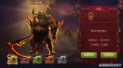 魔物降临《全民奇迹MU》究极BOSS现身新大陆!挑战极限,赢取无尽战利品!
