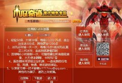 木瓜奇迹mu经典版1.03h加强,冰风谷激情四溢,无限惊喜等你来战!