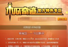 《木瓜奇迹MU》:探索魔幻世界的乐趣是否令人着迷?