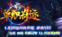 ��ս�漣MU�������ٷ������� �ٷ���Ȩ������5/6/7���ã�ȫְҵ9���ʦ����ͨ����20��