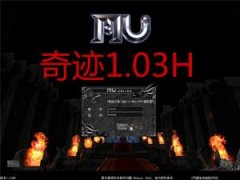 全新奇迹 MU 震撼上线:1.03H 100 倍版本,满点 3 万 2 的热血征程