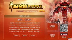 木瓜奇迹全新定义低级套装,增强套装防御力战斗力