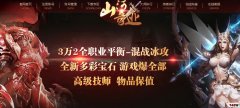 ɽ���漣����ս��