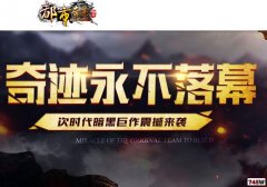 �����漣15���Ϸ���汾ͬʱ��Ӫ��