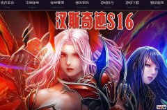 ��˹�漣��S16�汾��ȫ������ְҵ
