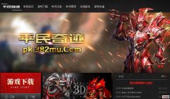 ��ƽ���漣������1.03H�汾��9999�����飬200����ʦ����ת��