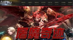 EX603���ʰ汾����ħ�漣�����Ҵ����ڶ���ɫ��չ